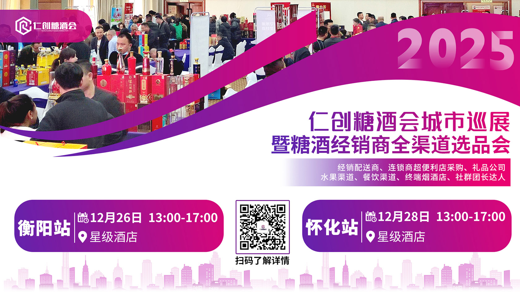 湘鄂赣城市巡展